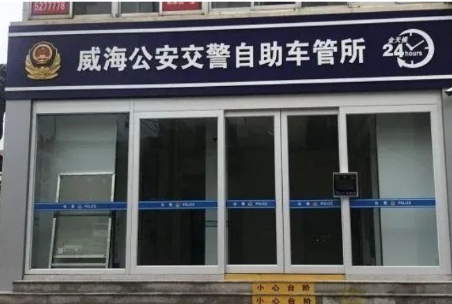 24H不打烊，車駕管業(yè)務“自助辦”！