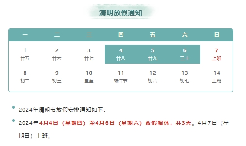 清明節(jié)交通注意事項(xiàng)，威海交警友情提示