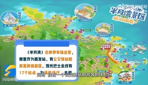 乘著環(huán)海巴士跨越山海，打卡海濱城市威海的專屬浪漫！