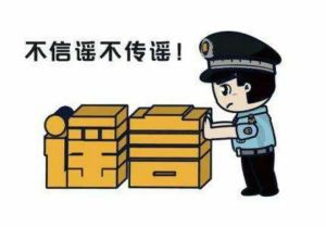 “山東19萬文科考生滑檔”？造謠者被抓！